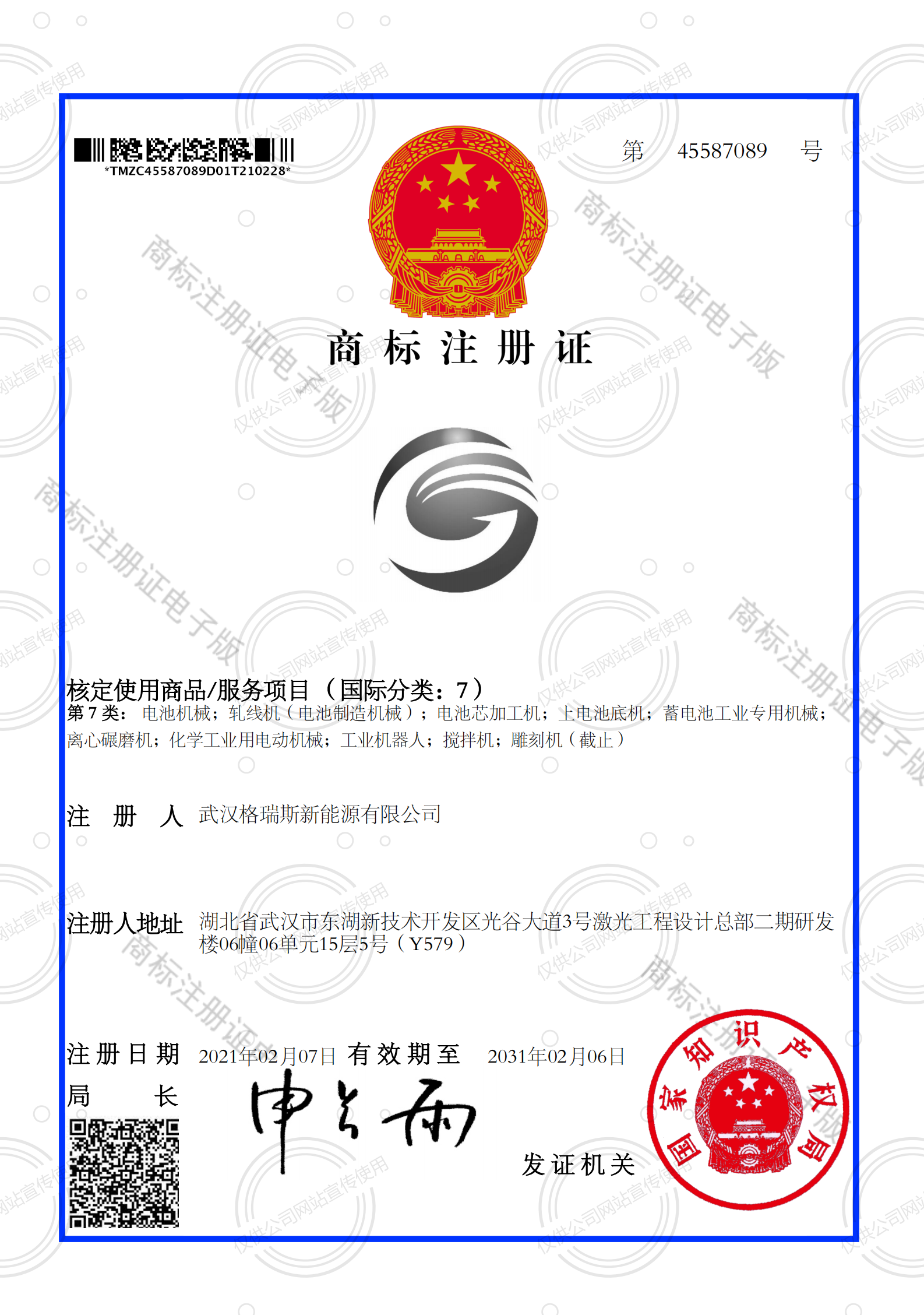 商標