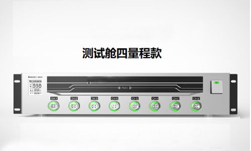 電池檢測(cè)系統(tǒng),電池檢測(cè)系統(tǒng)廠家